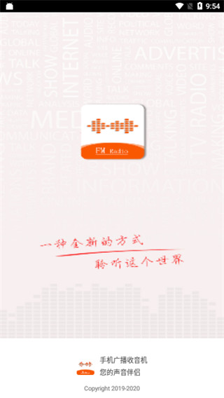手机广播收音机app