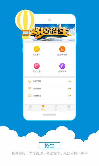 科目三语音助手app