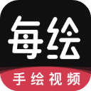 每绘app