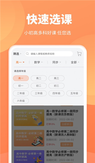 微课圈app