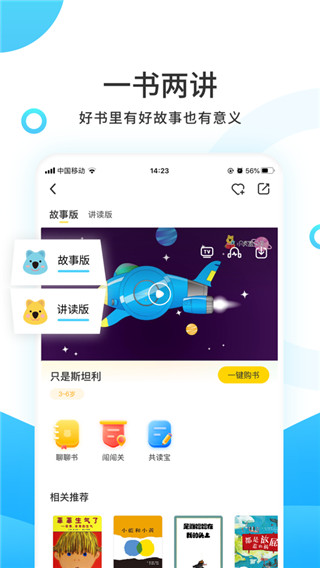 小读者学堂app