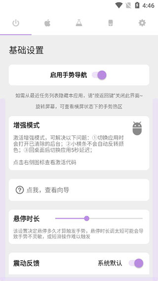 ios模拟器手机版下载