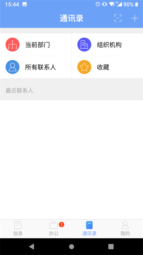 iOffice MX app下载