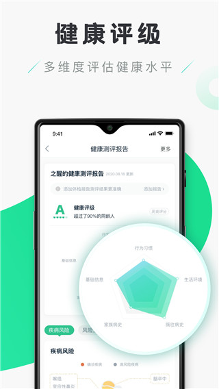 禾连健康app下载安装