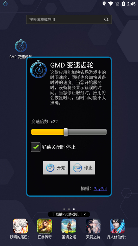 gmd变速齿轮最新版下载