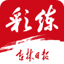 彩练新闻app