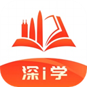 深i学app