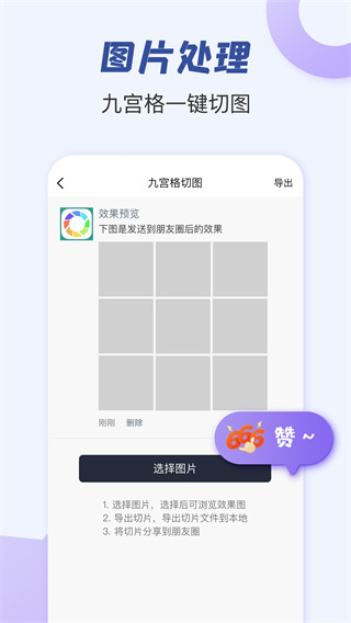 朋友圈文案助手app下载