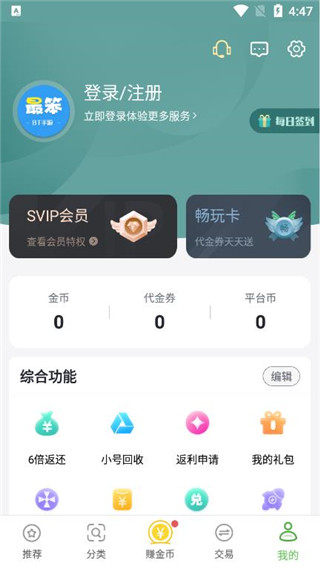 最笨游戏盒子app下载