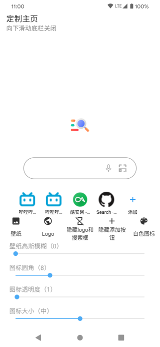 Milk浏览器app