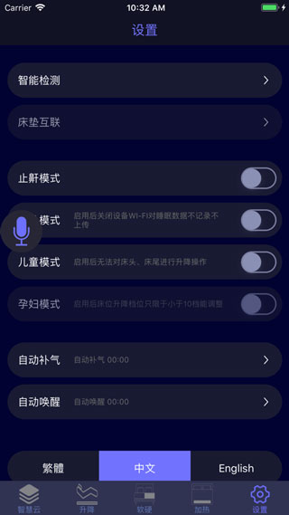 智慧云app