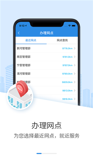 邢台公积金app