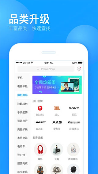 来分期官方版app