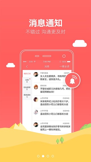 得意生活app