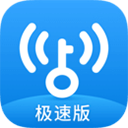 WiFi万能钥匙极速版旧版本