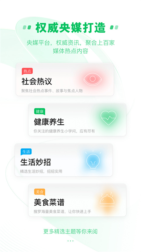 青年看点app