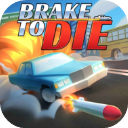 死亡刹车(Brake To Die)