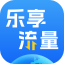 乐享流量app