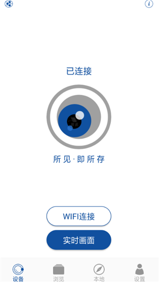 HiHZ行车记录仪app