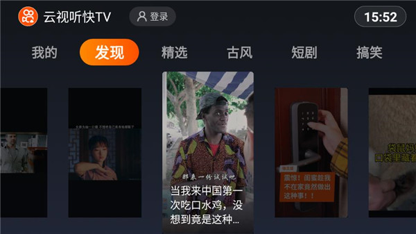 云视听快TV最新版本