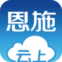 云上恩施app