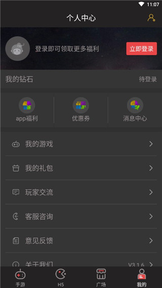 顺游手咖app使用说明