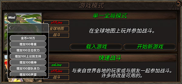 钢铁之躯2新大陆货币破解版