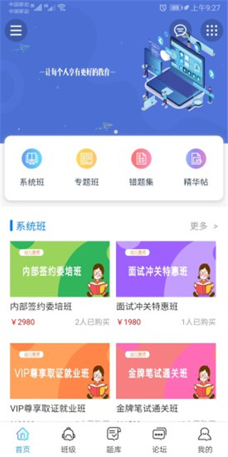 师大教育app