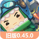 迷你世界0.45.0老版本