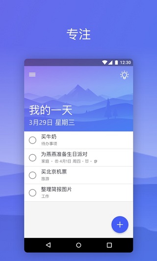 微软todo(Microsofttodo)下载