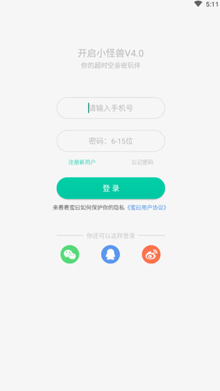 小怪兽app