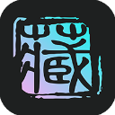 秦储数字藏品app