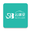 513云课堂app