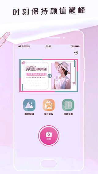 趣修图app