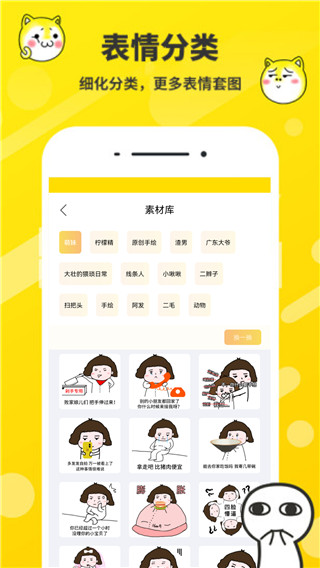 斗图表情包制作最新版下载