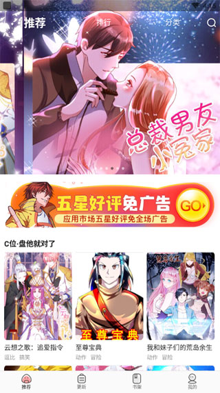 免费漫画神器