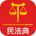 民法典app官方版