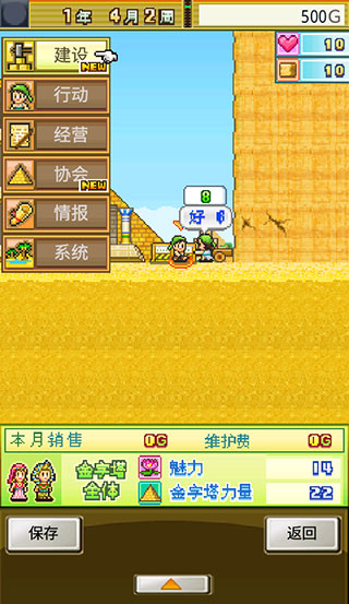 开拓金字塔王国