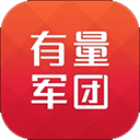 有量军团app