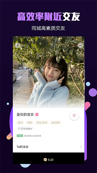 面具小圈社交app