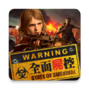 全面尸控官方版(State of Survival)