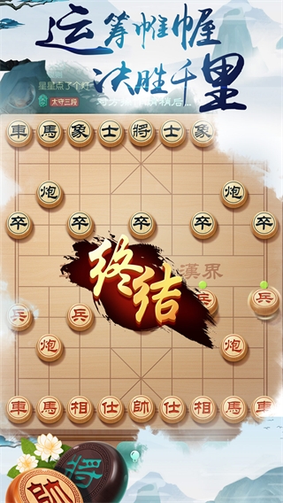 乐云中国象棋最新版