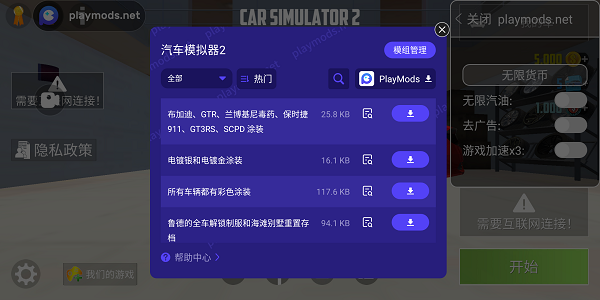 汽车模拟器2内置菜单破解版全车解锁最新版本下载
