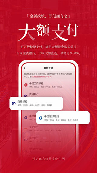 东方红app