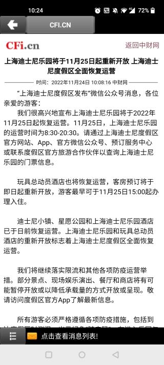 中财网中国第一财经官方手机版下载