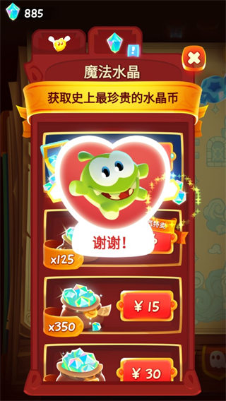 割绳子魔法破解版无限金币钻石版