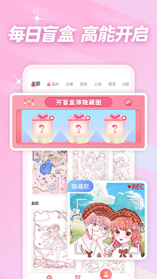 趣贴图app