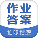 作业搜答案app(作业题帮答)