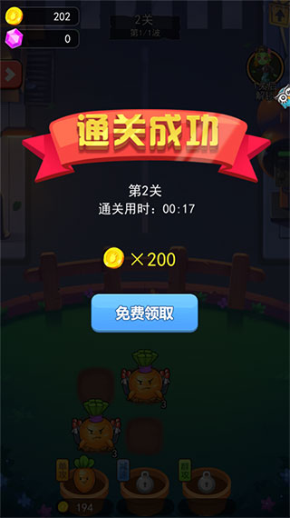 植物塔防战僵尸无限金币版