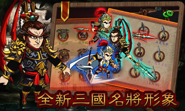 狂斩三国3九游渠道服下载